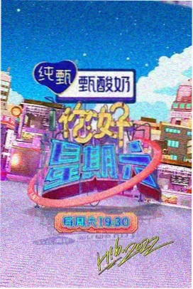 山海拾遗录 文化综艺在线看