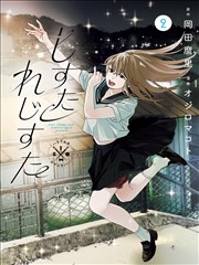 奇思妙想实验室 创意竞技综艺在线看